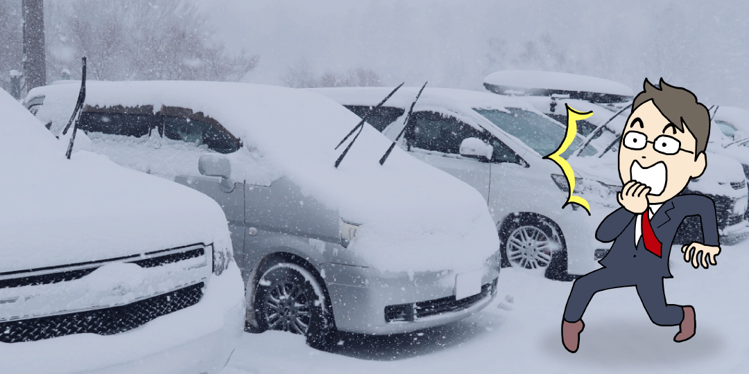 立体駐車場だから雪で埋もれる心配はありません。